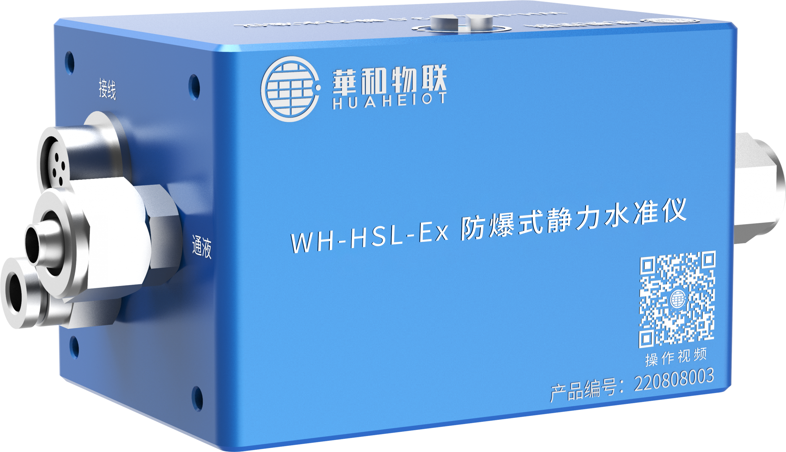 WH-HSL-Ex防爆式静力水准仪(images 1)
