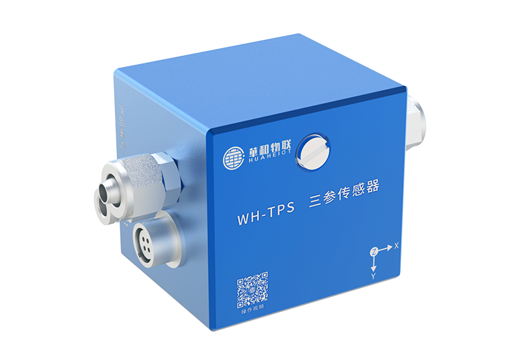 WH-TPS三参传感器(images 1)