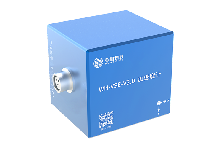 WH-VES加速度计(images 1)