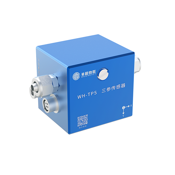 WH-TPS三参传感器