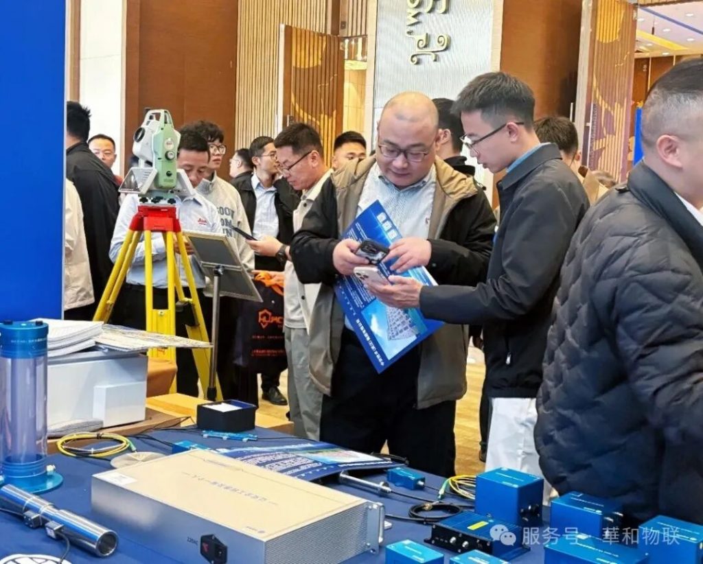 数智融合,精准监测 | 华和物联亮相第八届工程监测技术大会(images 4)