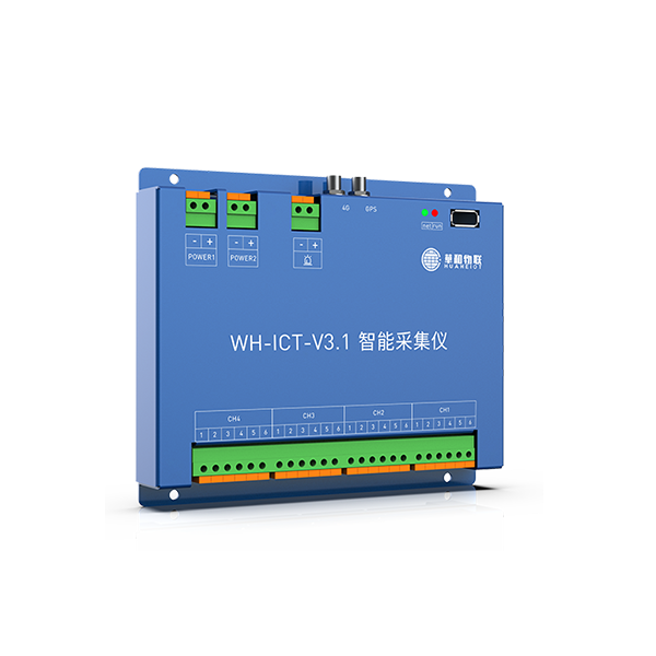 WH-ICT智能采集仪