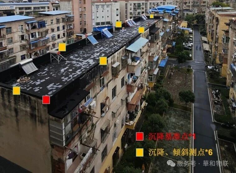 工程案例 | 某市危房改造之结构安全监测项目纪实
