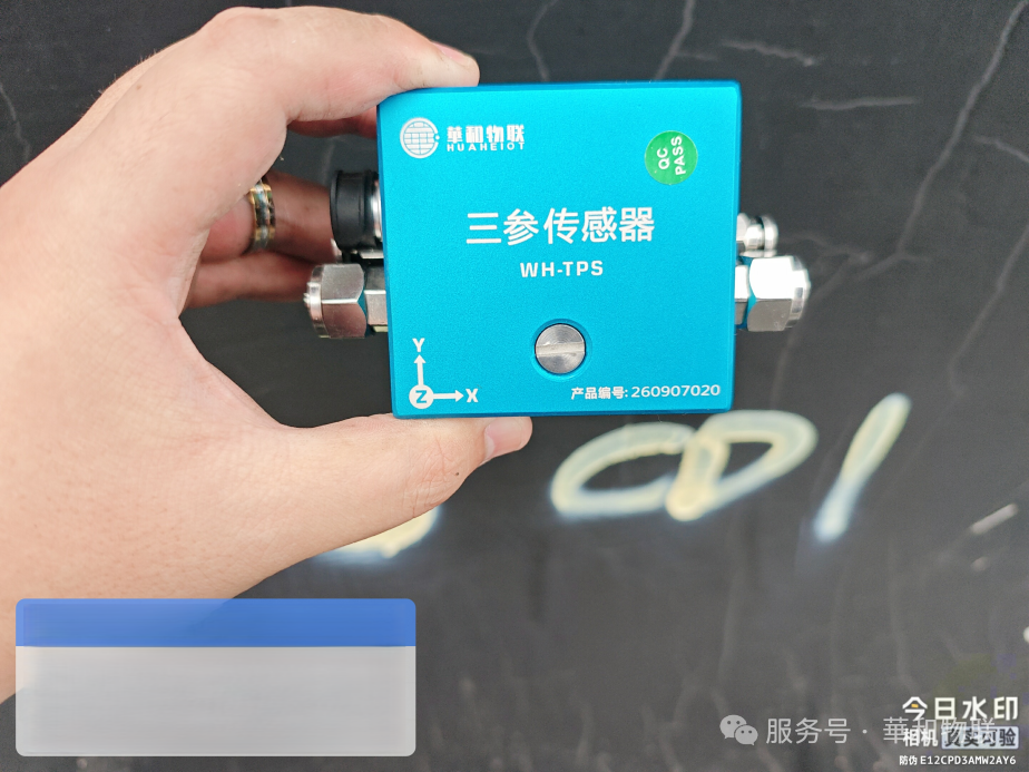 传感器与测点位置对应关系