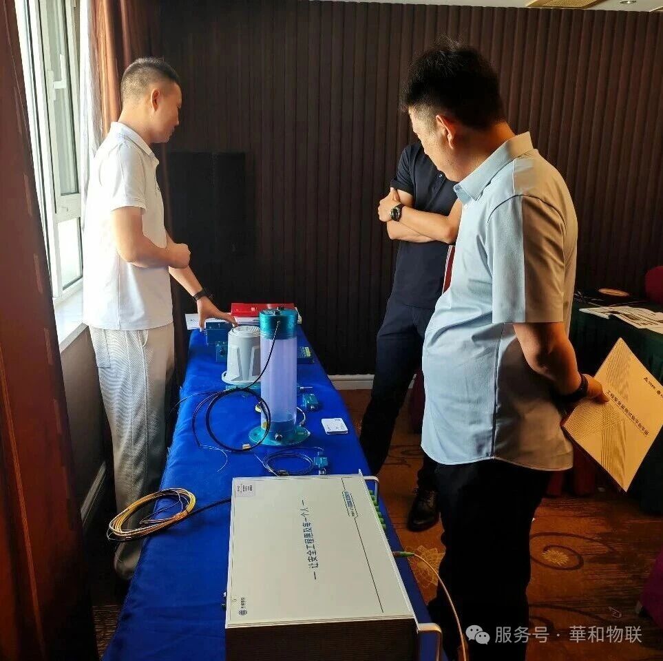 以学促干,智护城安|华和物联亮相城市基础设施与建筑监测技术培训(images 5)