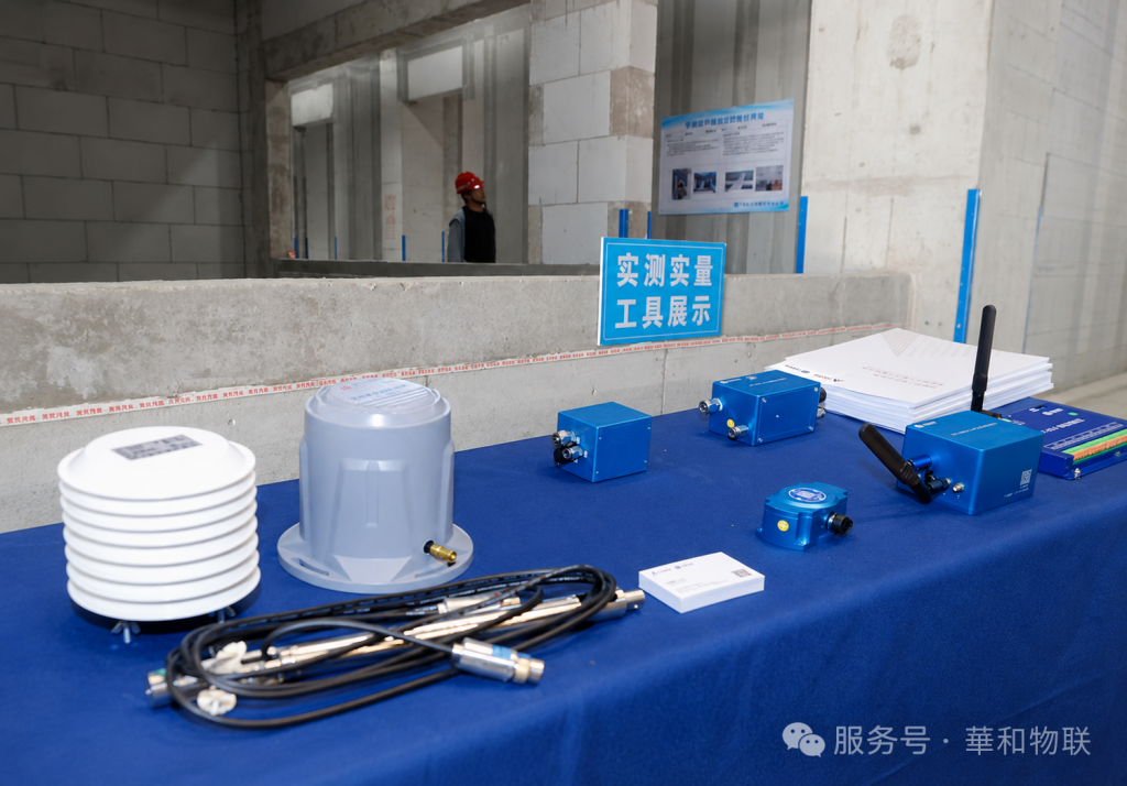 筑牢安全防线 护航安全工程 | 华和物联2026“安全生产月”活动圆满收官!(images 2)