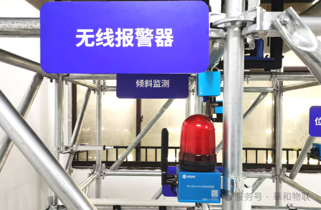 高支模安全监测试验平台