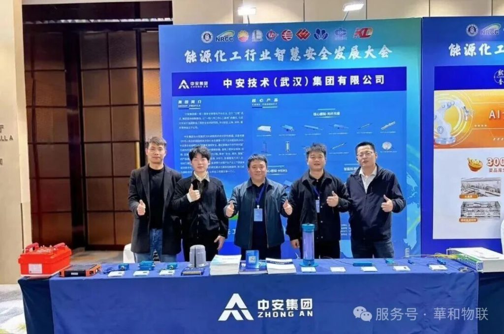 聚焦石油管廊,守护城市生命线 | 2026能源化工行业智慧安全发展大会圆满收官(images 6)