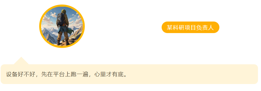 某科研项目负责人