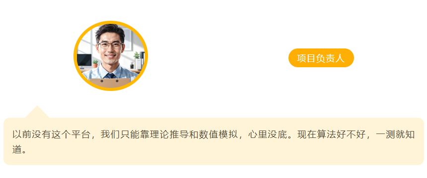 项目负责人