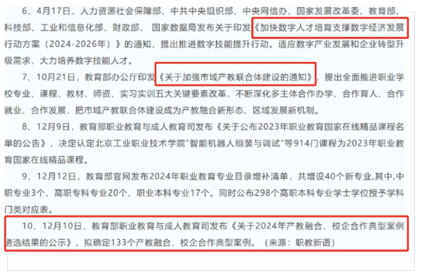 打造智能建造产学研新基座|华和物联工程安全监测实训平台的贯通实践 - 工程安全监测实训平台(images 1)